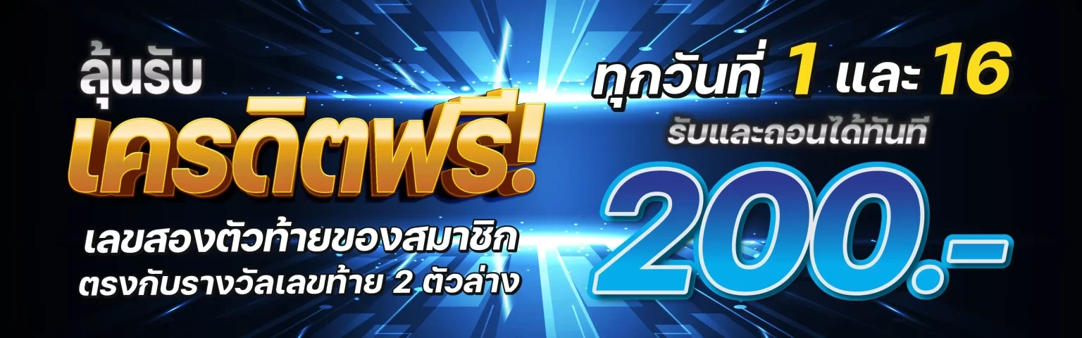 วิธีถอน 168oasis